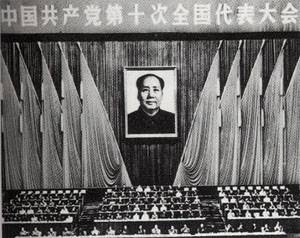 中國共產(chǎn)黨第十次全國代表大會
