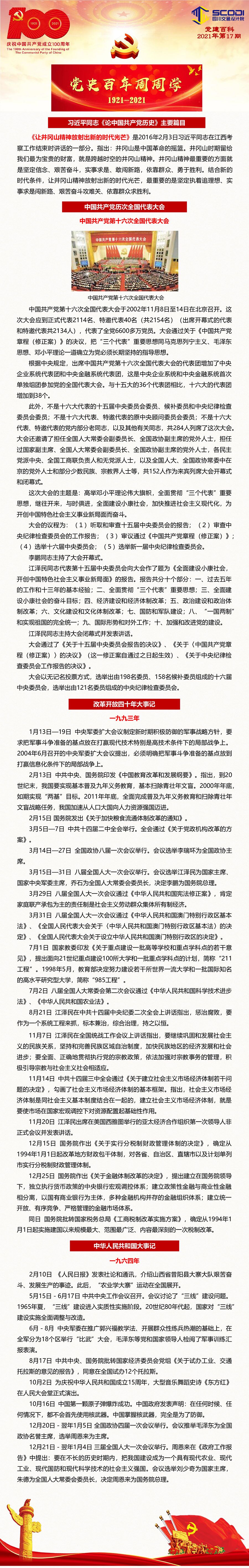 QQ圖片20210708120205.jpg